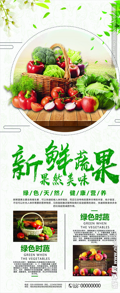 水果展架