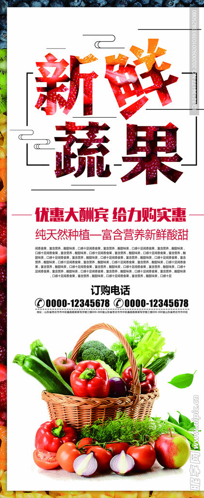 水果展架