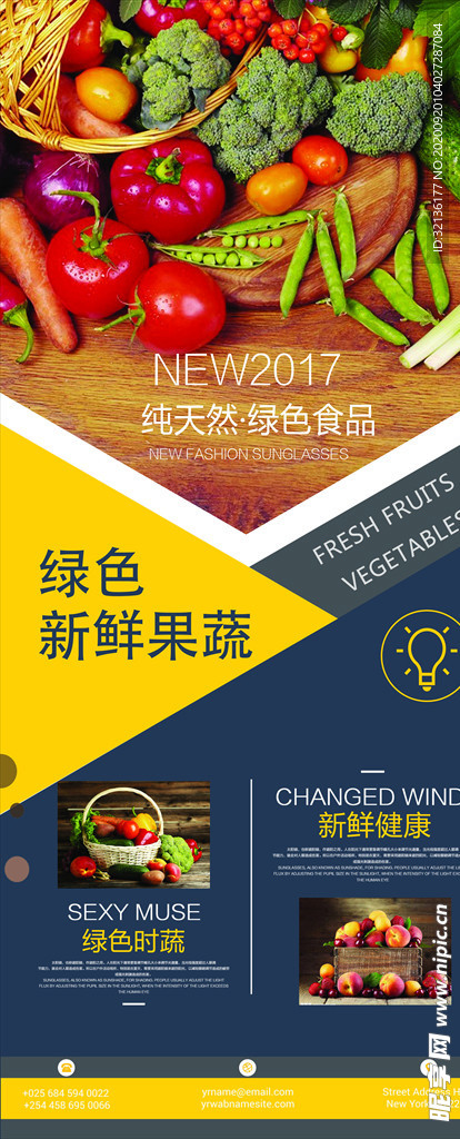 水果展架