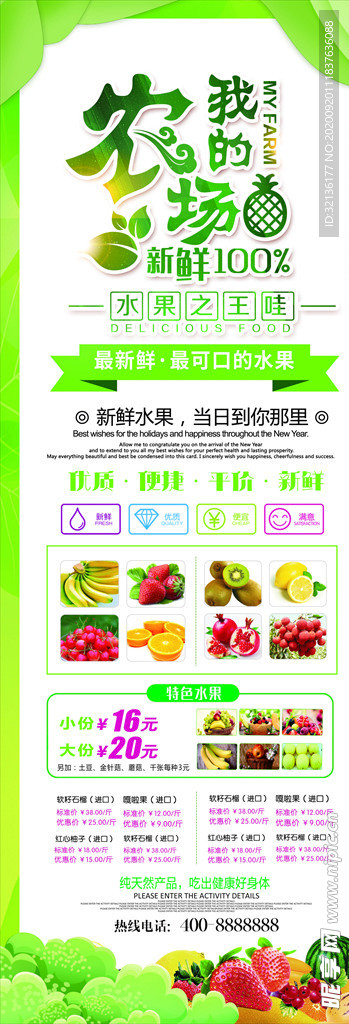 水果展架
