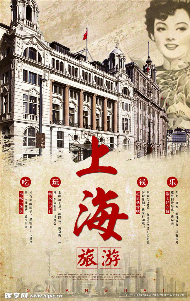国潮背景