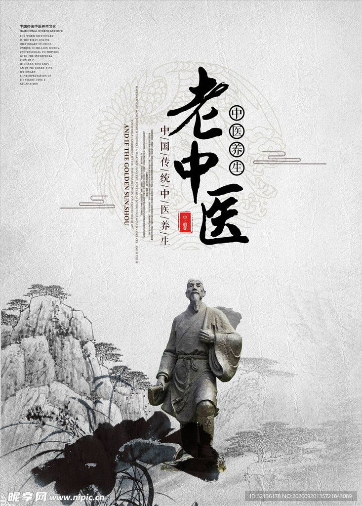 国潮背景