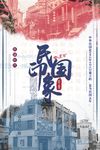 国潮背景