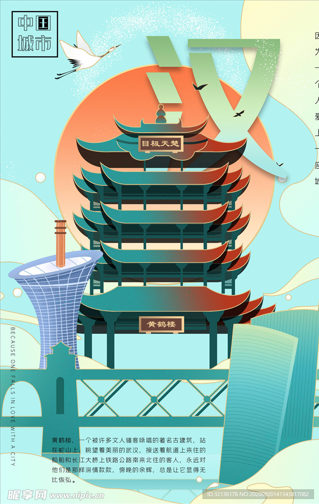 国潮背景