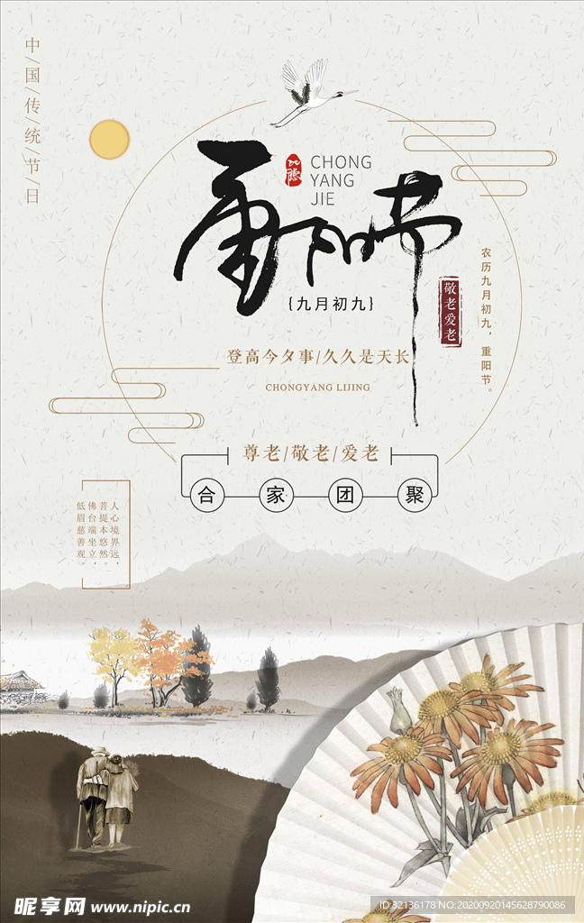 国潮背景