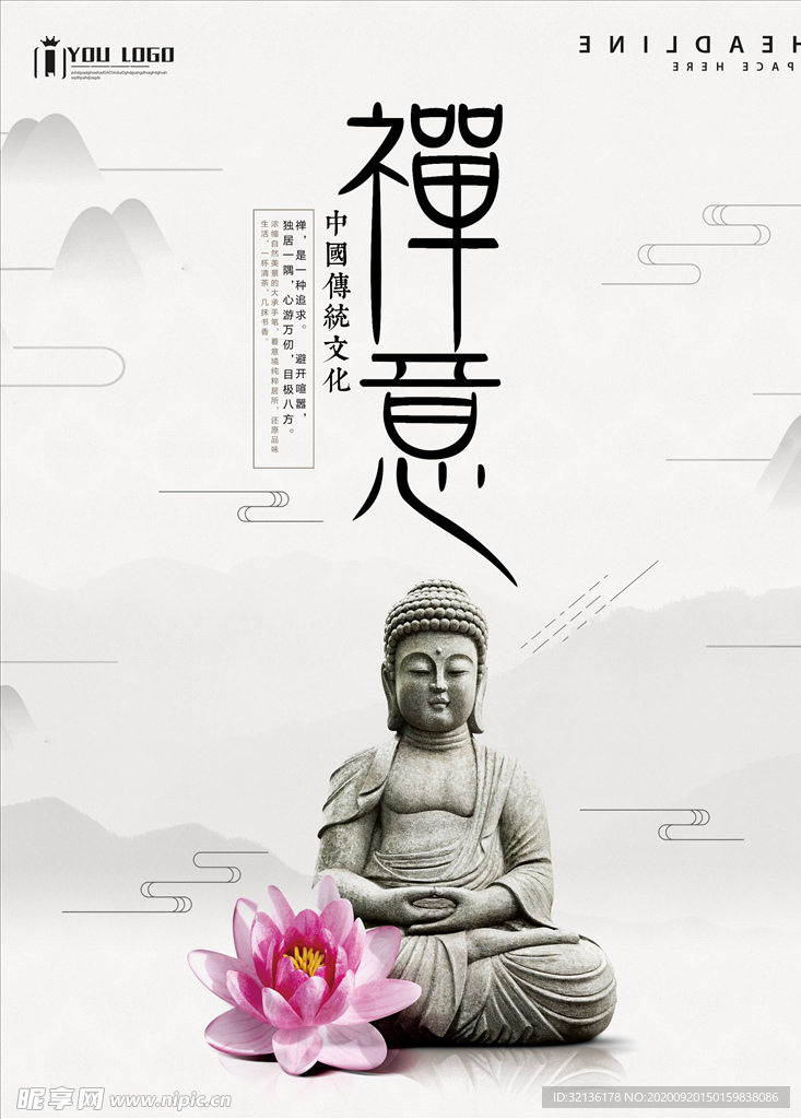 国潮背景