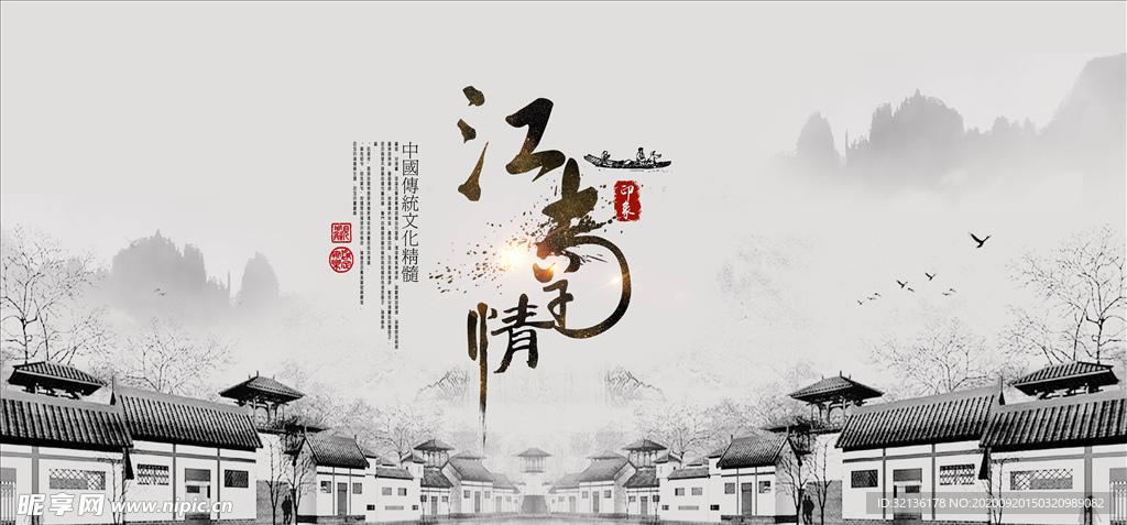 国潮背景
