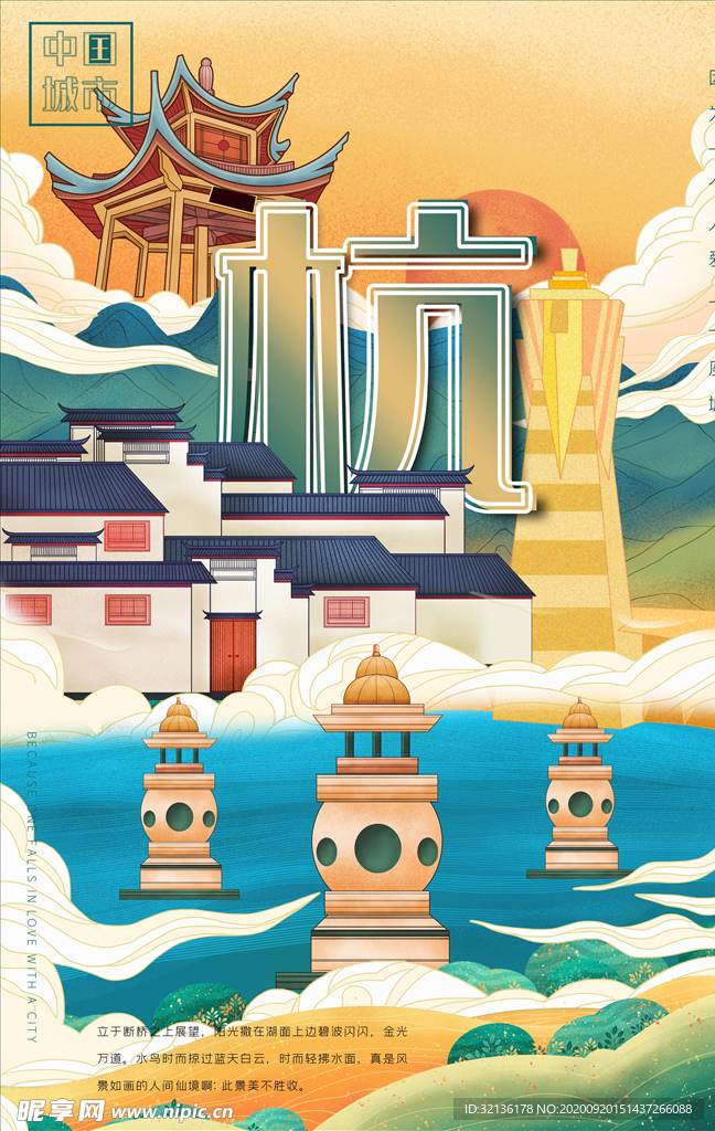 国潮背景