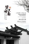 国潮背景
