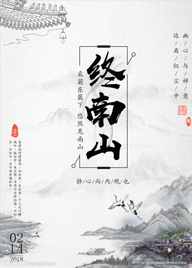 国潮