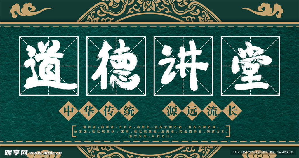 国潮