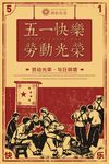 国潮背景元素