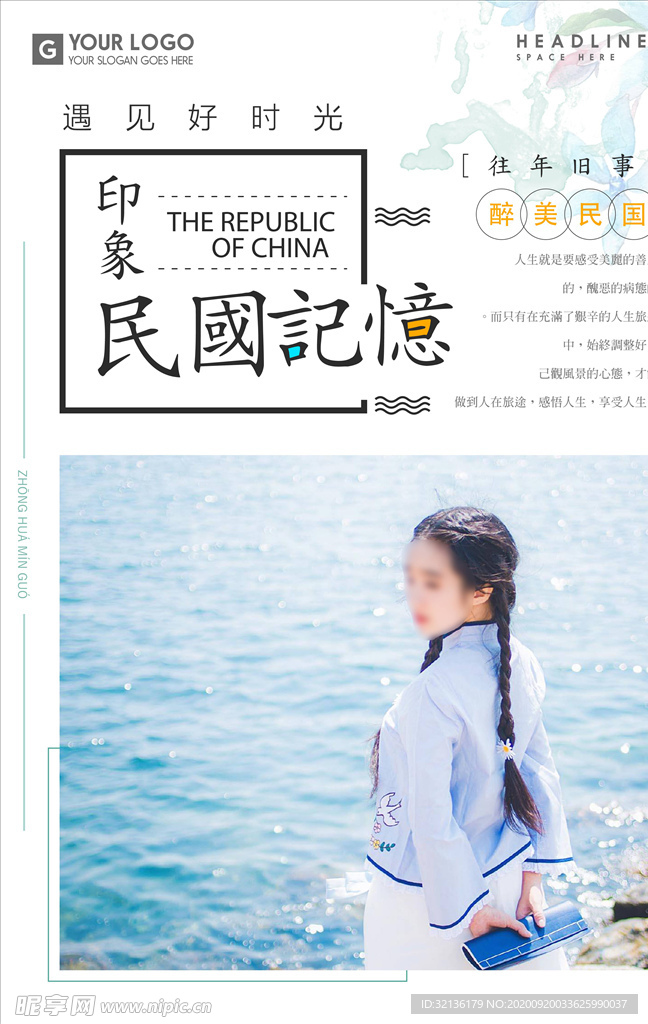 国潮背景元素