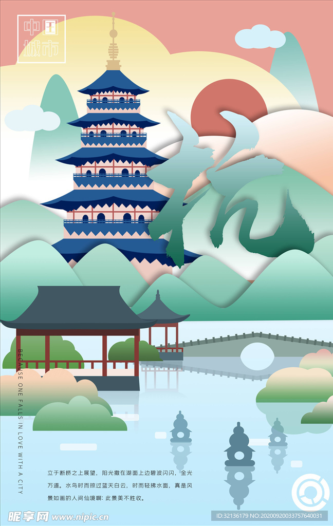 国潮背景元素