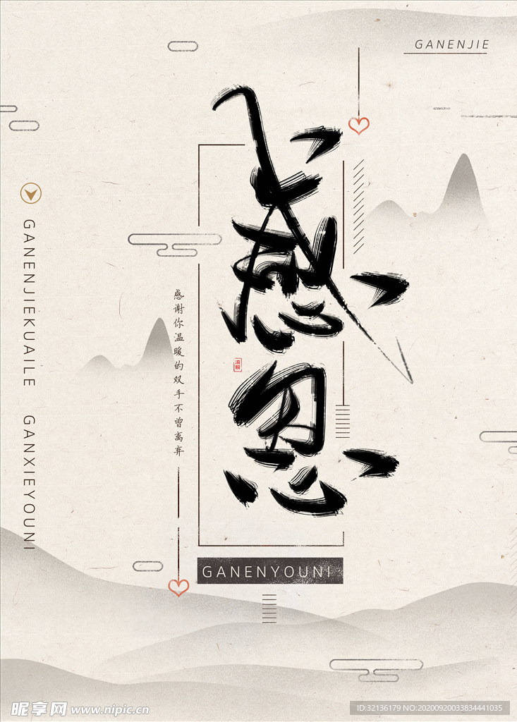 国潮背景元素