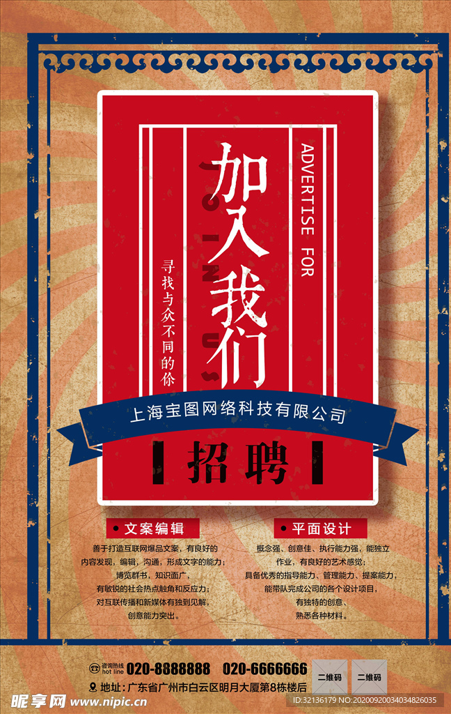 国潮背景元素
