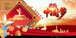 国潮背景元素