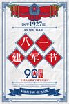国潮背景元素