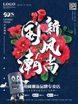 国潮背景元素