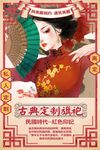 国潮