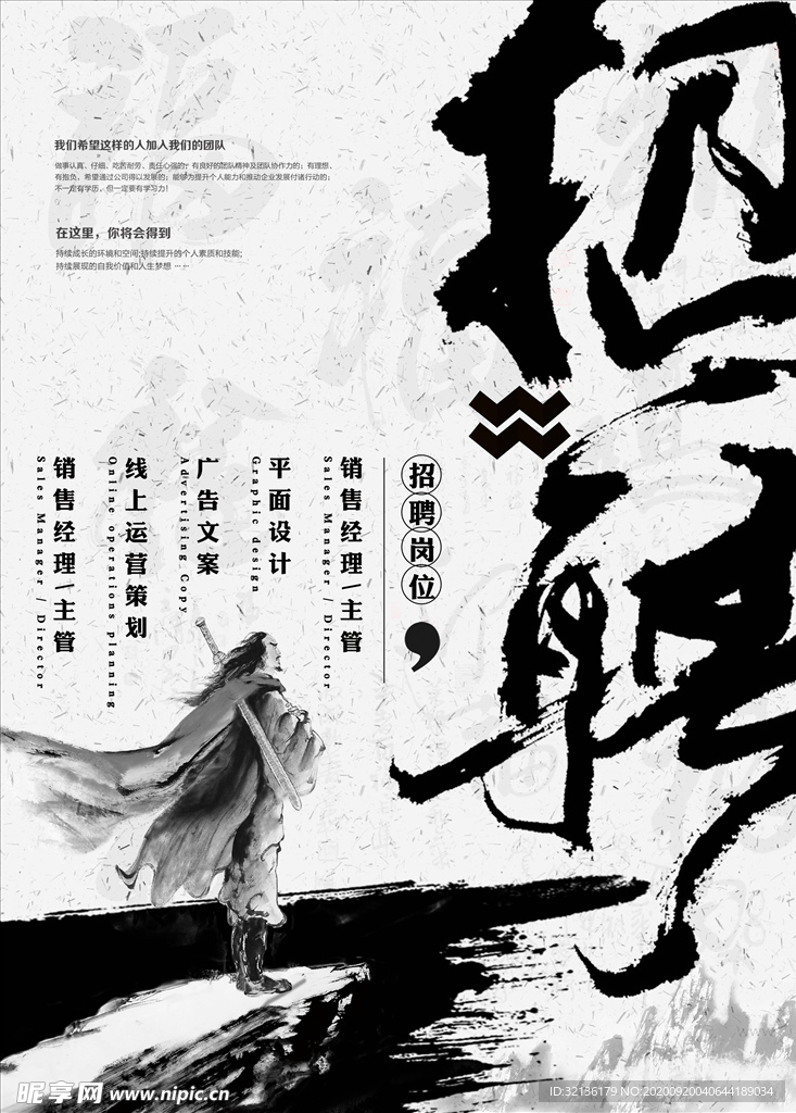 国潮