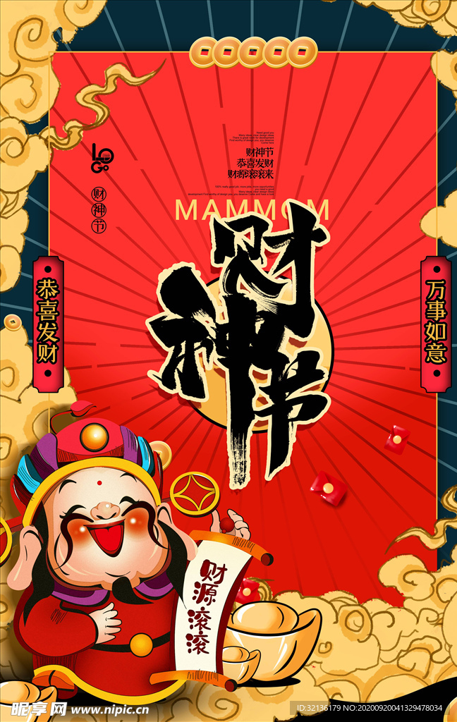 国潮