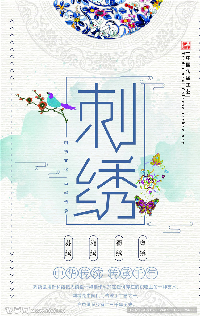 国潮