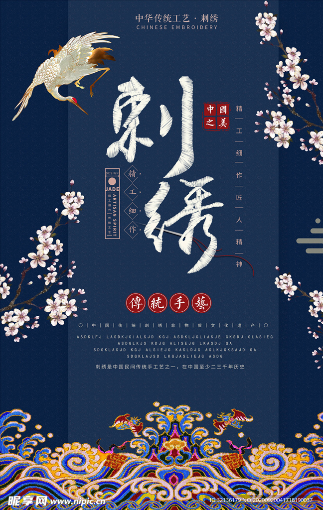 国潮