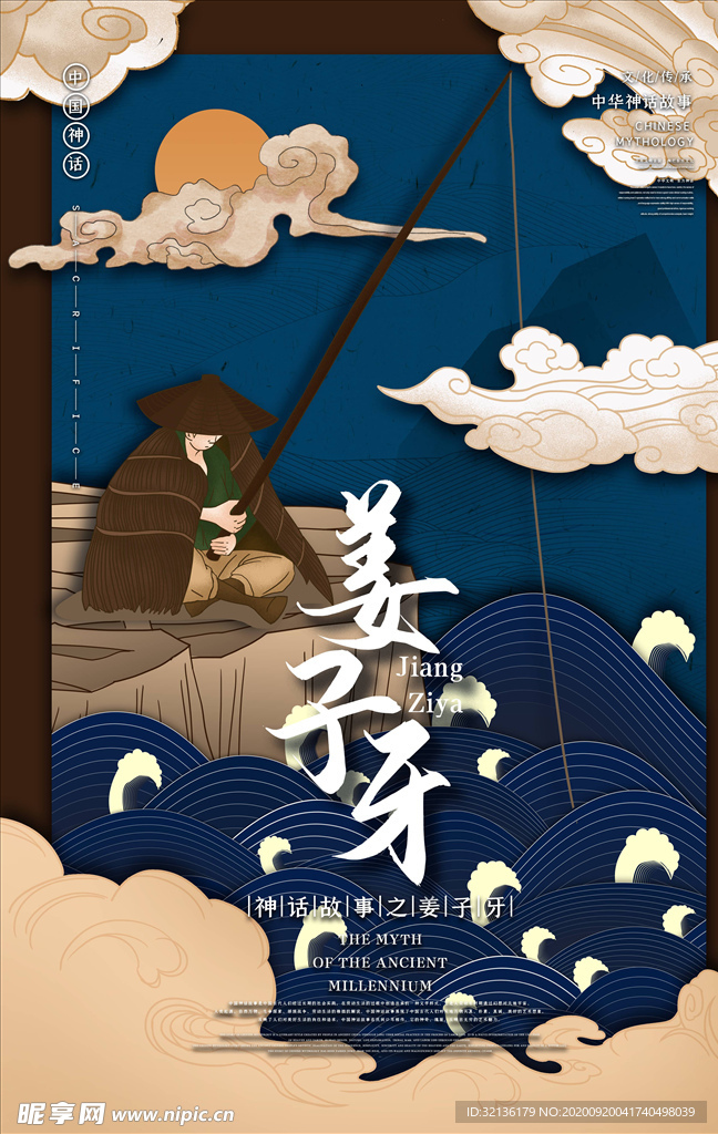 国潮