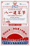 国潮