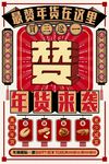 国潮