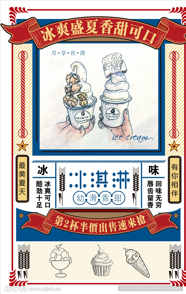 国潮