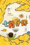 国潮