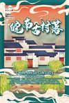 国潮