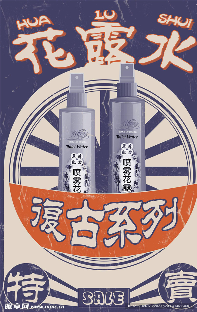 国潮
