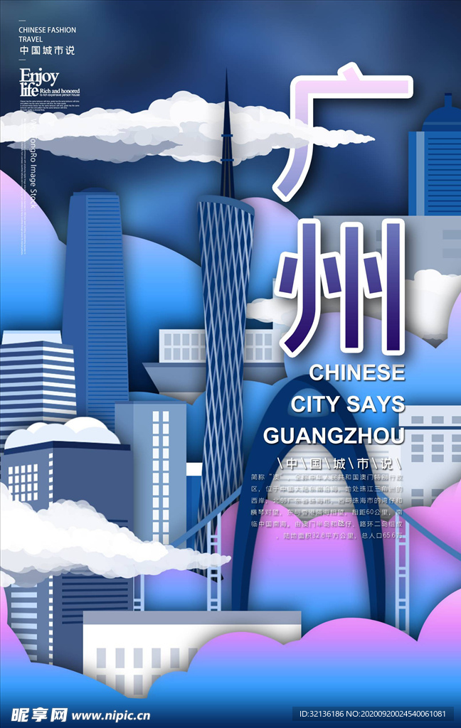 国潮