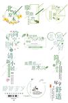 促销文字