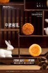 中秋国庆海报
