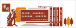学问 造型文化墙