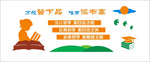 万般皆下品 唯有读书高