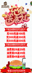 充值送豪礼 汉堡 展架