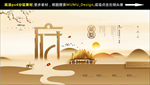 中式房地产广告