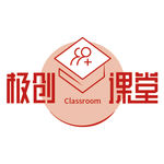 课堂