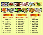 套餐  菜单
