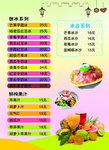 果汁刨冰
