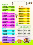 水果火锅