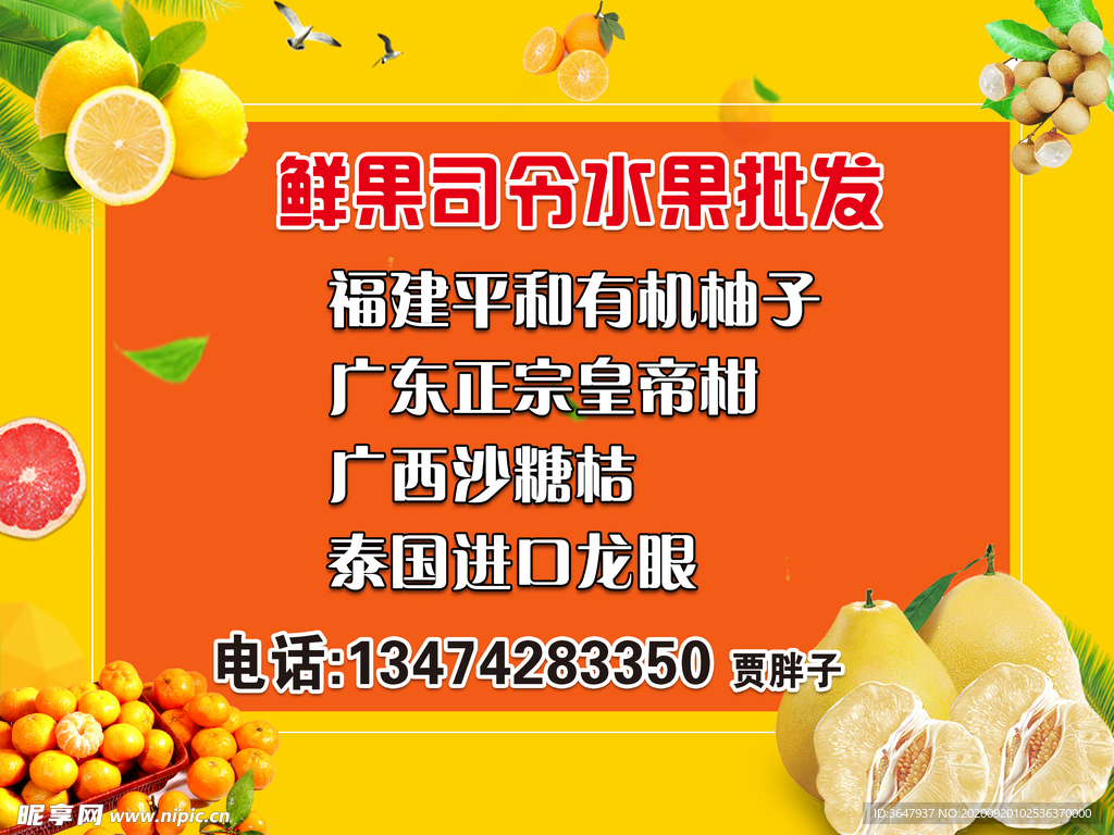 水果