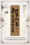 知否知否应是绿肥红瘦
