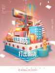 打击假货