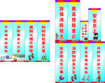 消防标语